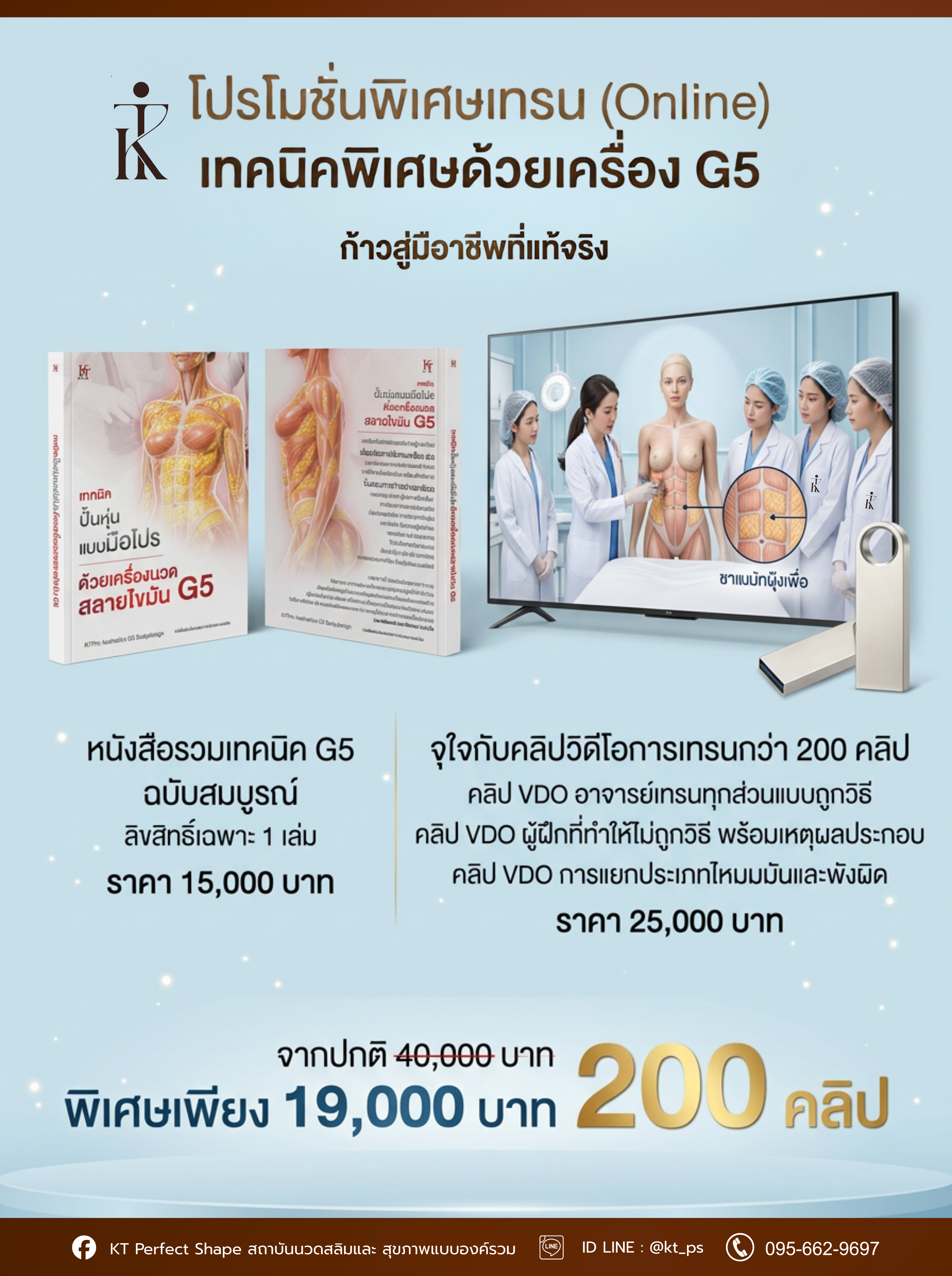 เทรนออนไลน์ + หนังสือเทรน เเบบที่ 2