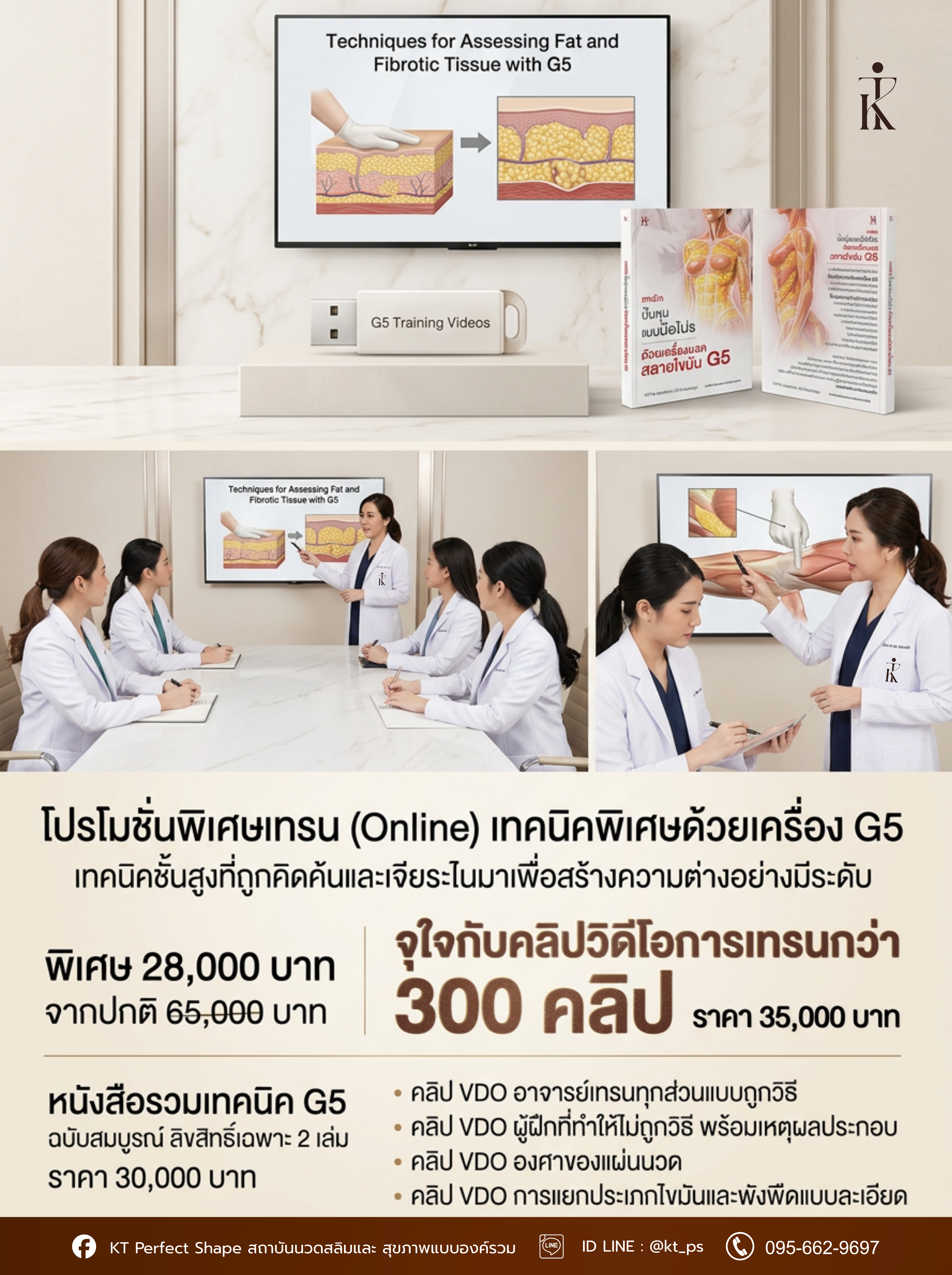 เทรนออนไลน์ + หนังสือเทรน เเบบที่ 3
