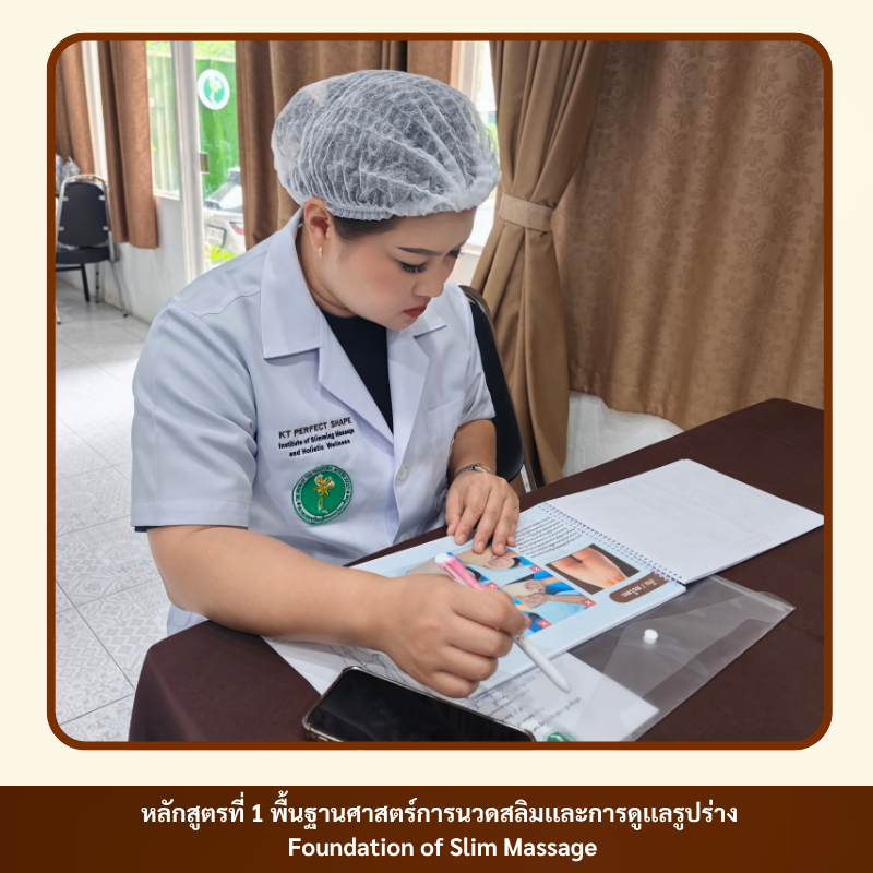 เเถมเล่มหลักสูตร