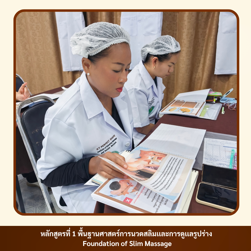 พื้นฐานเเน่น