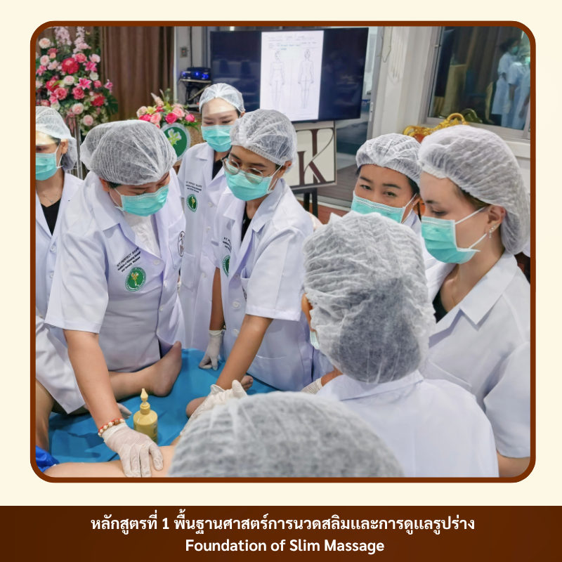 เช็คปริมาณไขมัน