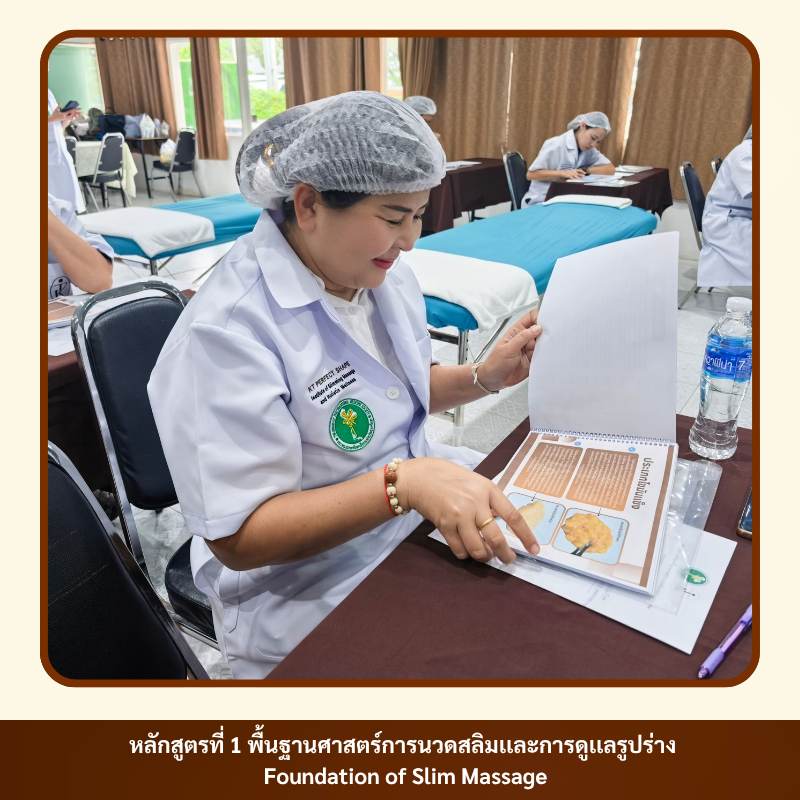 บรรยากาศการอบรมหลักสูตรที่1