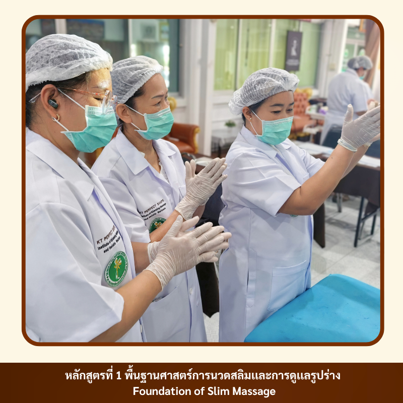 สนุกสนาน