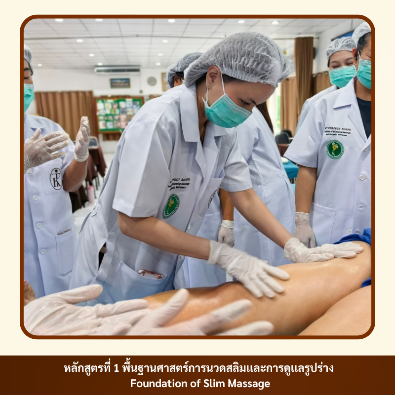 บรรยากาศการอบรม.