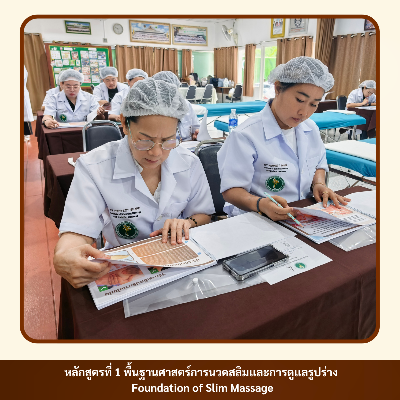บรรยากาศการอบรม