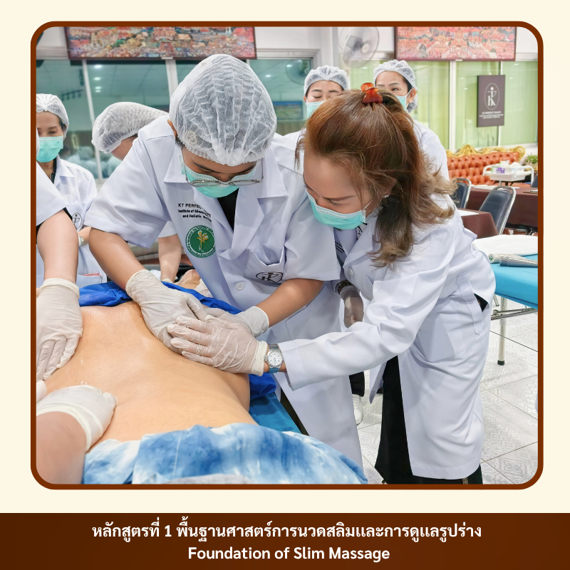 อบรมเเบบจับมือทำ